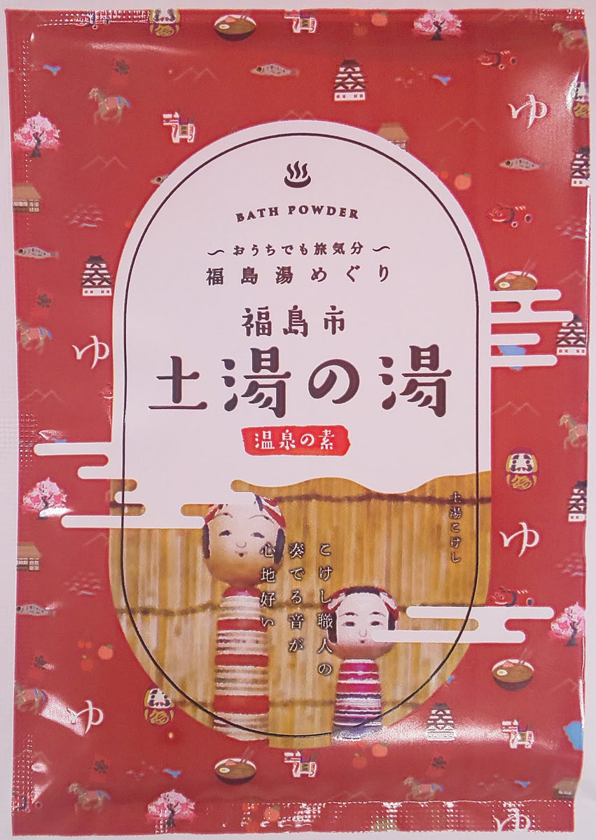 ～おうちでも旅気分～福島湯めぐり「福島市 土湯の湯」温泉の素・入浴剤25ｇ – 土湯温泉オンラインストア